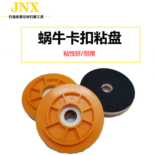 5寸125mm卡盘魔术贴粘头水磨片