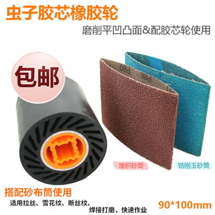 手提拉丝机橡胶轮不锈钢打磨抛光堆积雪花纹虫子砂带筒焊接打磨用