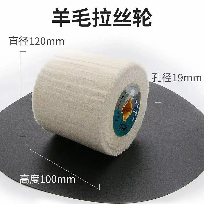 抛光羊毛进口羊毛表面处理拉丝轮