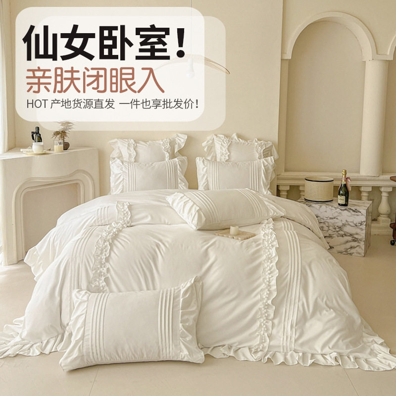 法式奶油风白色磨毛四件套