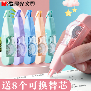 晨光修正带可换芯涂改带学生用按动式 黑科技网红学习文具用品 改正修改小型便携初中生女生高颜值替换芯实惠装