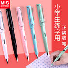 正品晨光钢笔小学生用可换墨囊三年级优渥正姿练字书法用墨囊钢笔可替换墨囊墨胆墨水明尖儿童男女孩可换套装 1.9元
