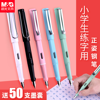 正品晨光钢笔小学生用可换墨囊三年级优渥正姿练字书法用墨囊钢笔可替换墨囊墨胆墨水明尖儿童男女孩可换套装