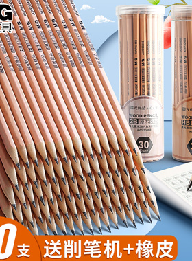 晨光原木铅笔小学生专用一年级无毒2b原木2比三角杆hb铅笔练字考试专用2h幼儿园初学者儿童素描文具用品套装