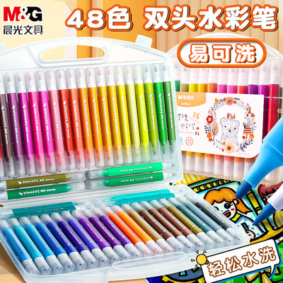 晨光水彩笔软硬双头轻松易可洗