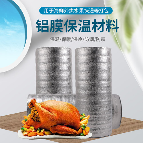 带胶保温材料华太制袋5米起售