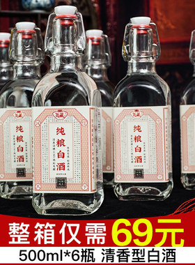真粮食无添加整箱6瓶白酒