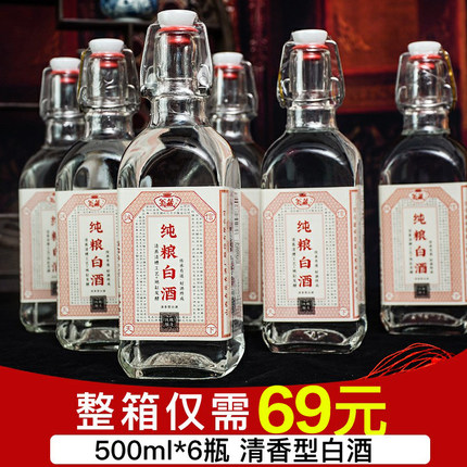 500ml清香型高度纯粮食酒高粱酒裸瓶酒53度光瓶整箱白酒原浆6瓶装