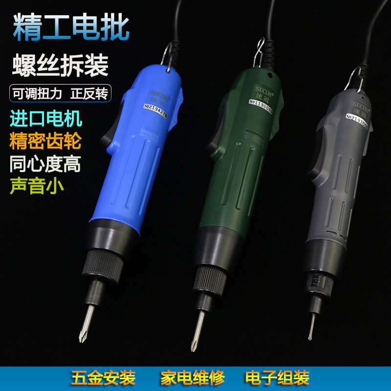 精工800801802电动螺丝刀电批
