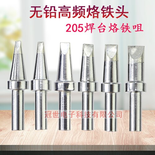 500紫铜烙铁头205焊台焊咀