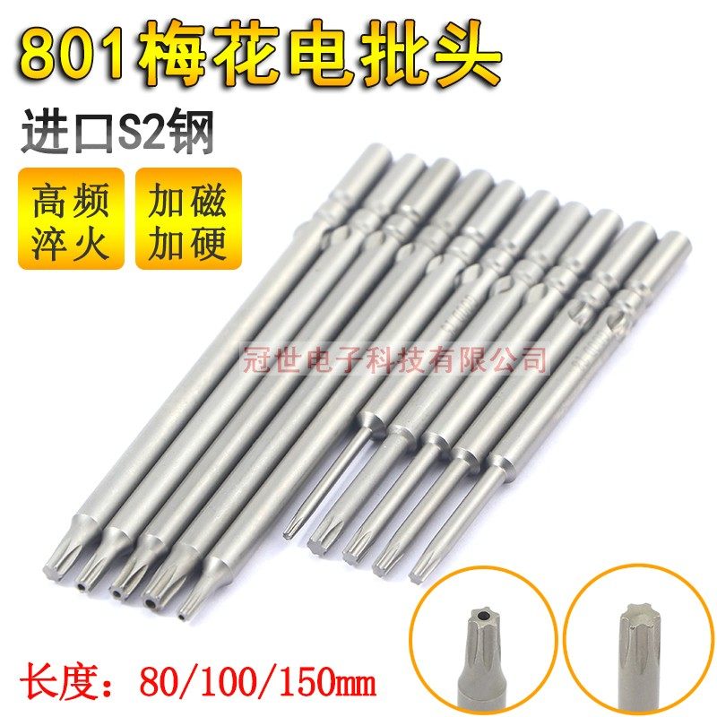 good梅花电批头固德韧性强