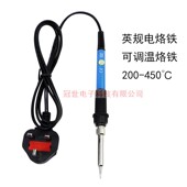 英规调温电烙铁英规220V电烙铁内热式 适用于香港新加坡马来西亚