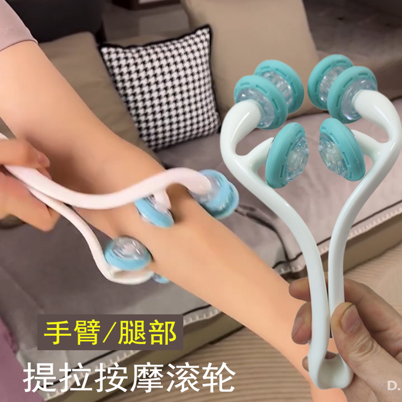 手动滚轮按摩器放松肌肉瘦手臂小腿紧致提拉滚腿瘦腿经络疏通神器
