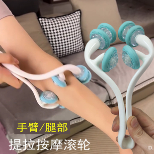 手动滚轮按摩器放松肌肉瘦手臂小腿紧致提拉滚腿瘦腿经络疏通神器
