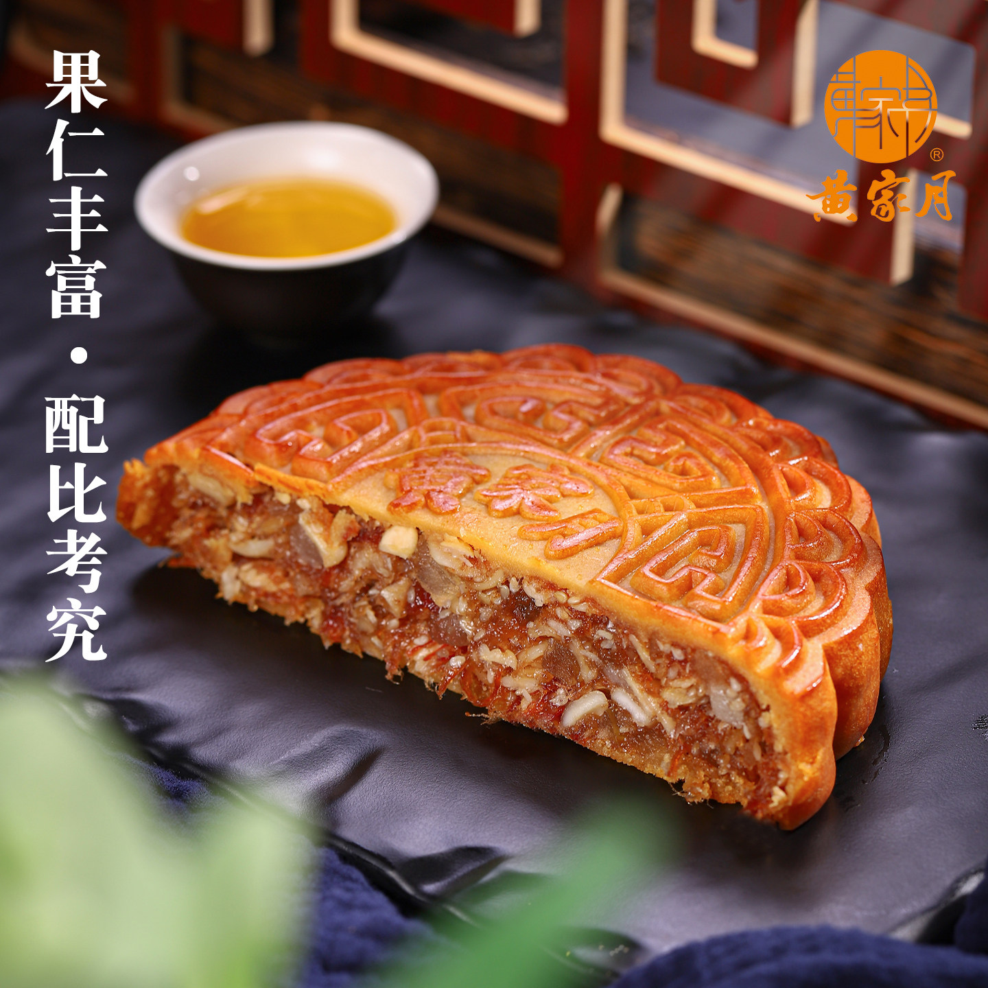 黄家月500克大月饼广式蛋黄莲蓉中秋月饼广西合浦五仁叉烧肉丝