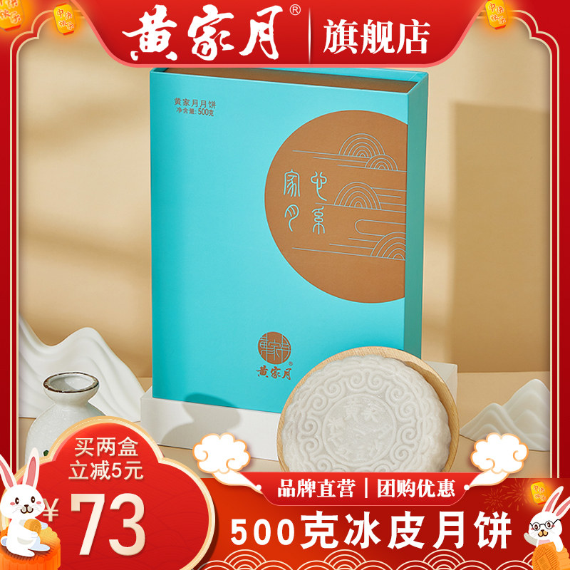 Huang Moon Cake Hepu Moon Cake Wuren grape Snowy Fruit Kernel Red bean paste Guangxi Mid-Autumn Festival Gift boxin the Snacks/Nuts/Specialty , Pastry/Dessert , Moon cake  category - from Buy2taobao.com to provide professional Taobao agent buy service