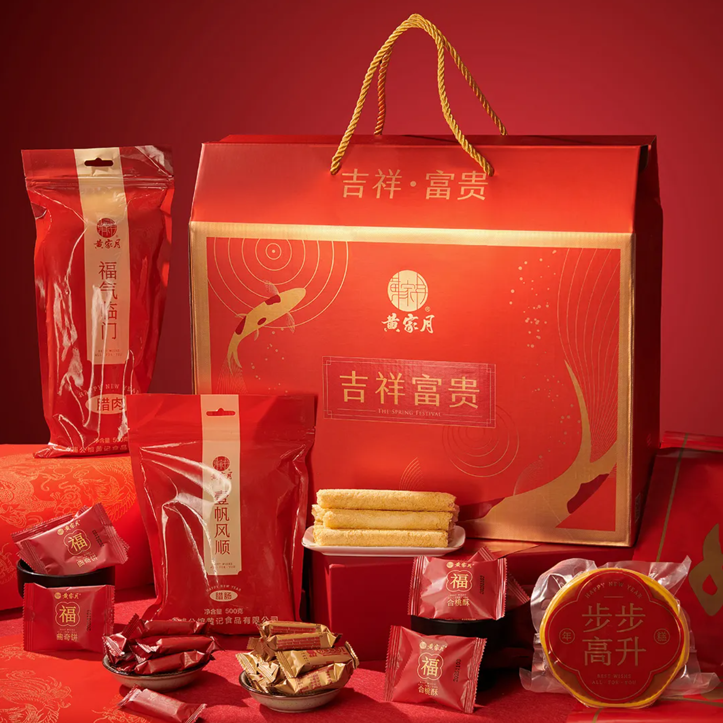 广西特产黄家月年货腊味大礼包腊肠腊肉年糕饼干多款式可选