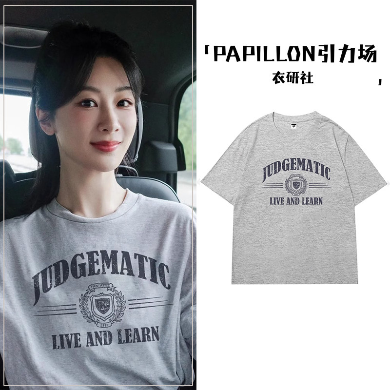 明星杨紫同款灰色短袖女t恤夏季2026新款慵懒风美式复古上衣服潮