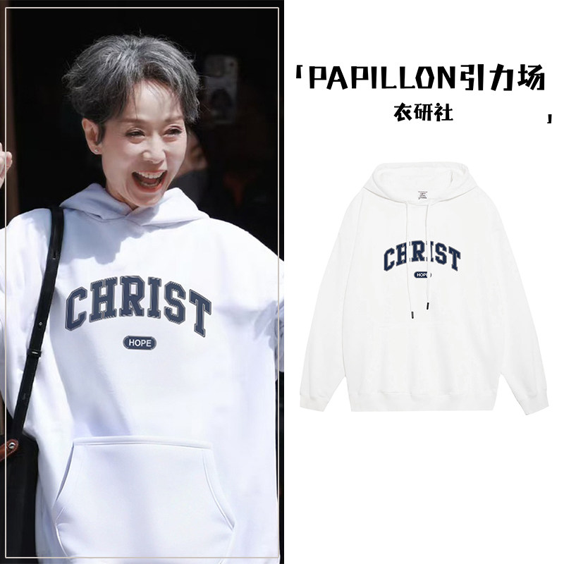 叶童同款白色连帽卫衣女2025秋冬季新款宽松慵懒风休闲外套上衣服