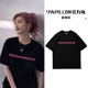 字母短袖 白鹿同款 2026夏装 t恤女小众潮黑色宽松慵懒风显瘦上衣服