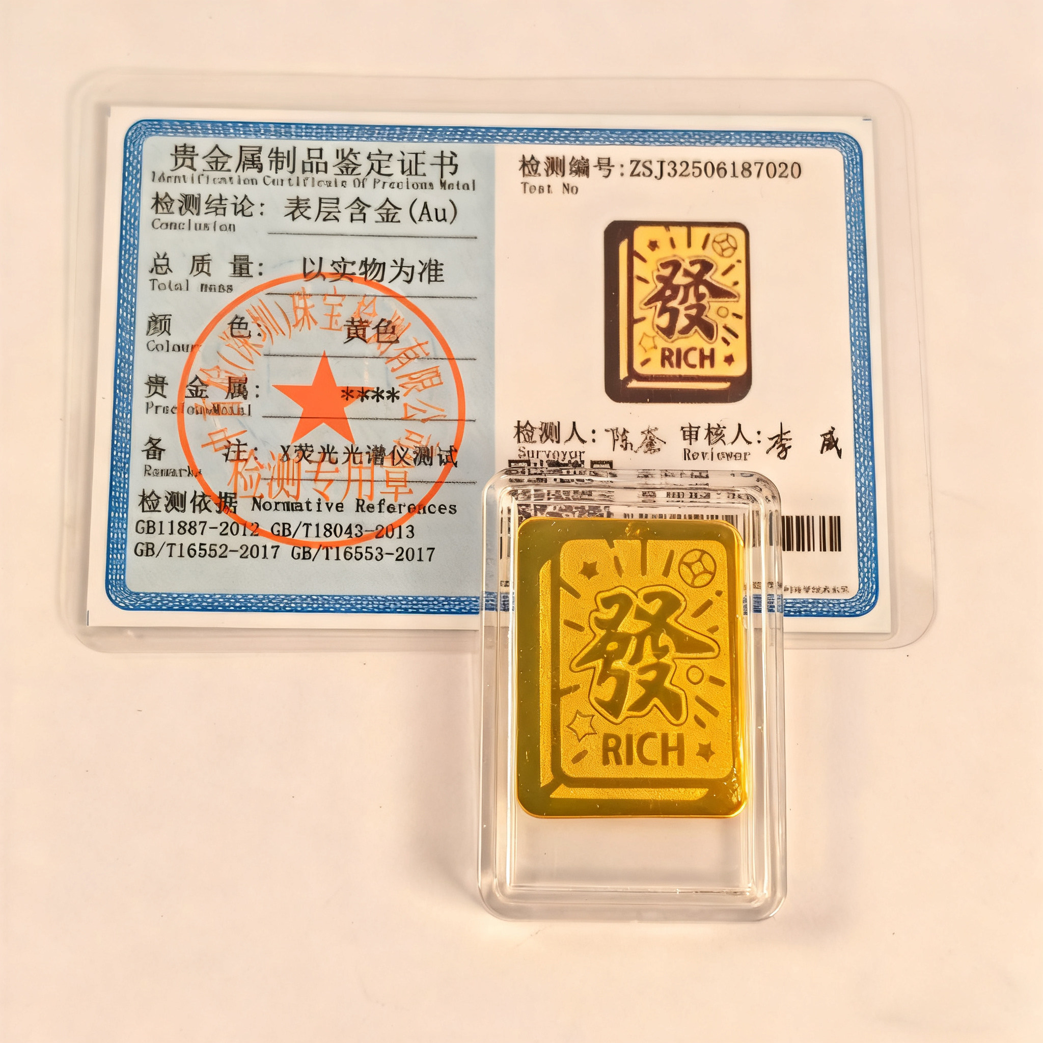 黄金手机贴发财金片2mg足金999送父母麻友生日礼物平安招财护身符,3C数码配件,手机贴纸,淘宝优惠券,粉丝福利购,淘宝优惠卷