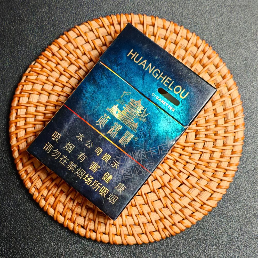 黄鹤楼视界视窗一九一六烟盒空盒正版烟卡真卡稀有绝版真的和天下