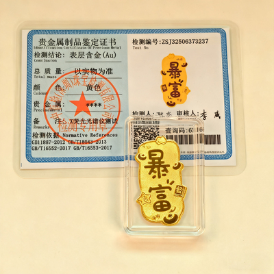 情人节礼物黄金手机贴暴富金片