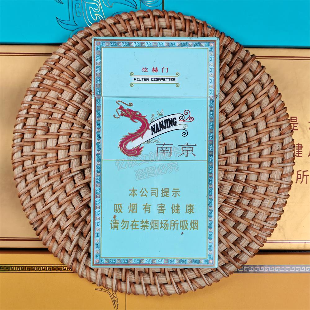 南京煊赫门细支专用烟盒空盒稀有绝版呸呸卡