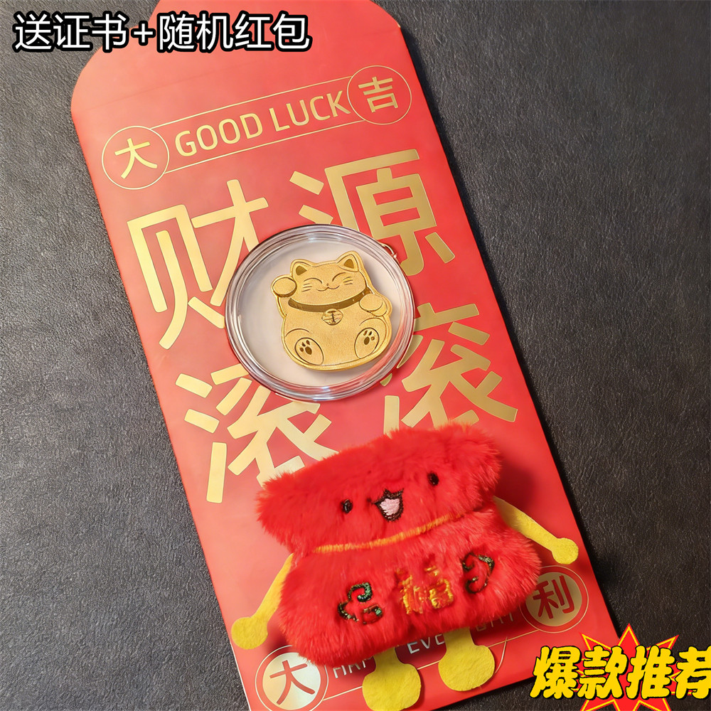 招财手机贴纸爆单公司活动小礼品