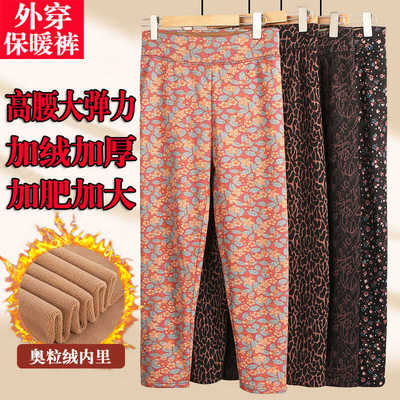 女款中老年保暖裤大码宽松护膝