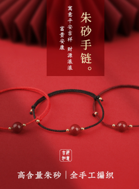 天然朱砂红绳手链女转运珠本命年红色手绳好运脚链朱砂手串