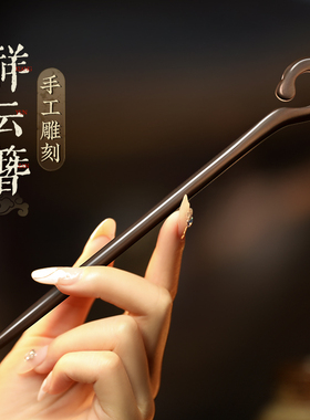 黑檀木发簪古风女新中式盘发簪子日常通勤木簪2024新款高端发钗