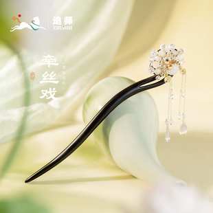 花朵流苏发簪女新中式古风黑檀木气质高级感日常盘发簪子步摇头饰