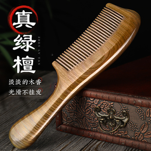 细齿宽齿梳 绿檀木梳子男女士专用防静电家用便携随身梳子2025新款