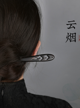 追师黑檀木发簪头饰古风简约日常盘发木质发钗簪子高级感挽发木簪