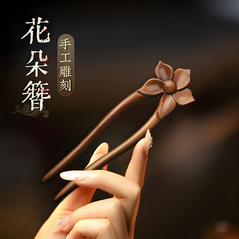 u型发簪檀木女新中式簪子