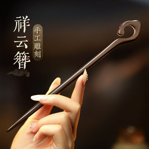 黑檀木发簪女日常盘发簪子
