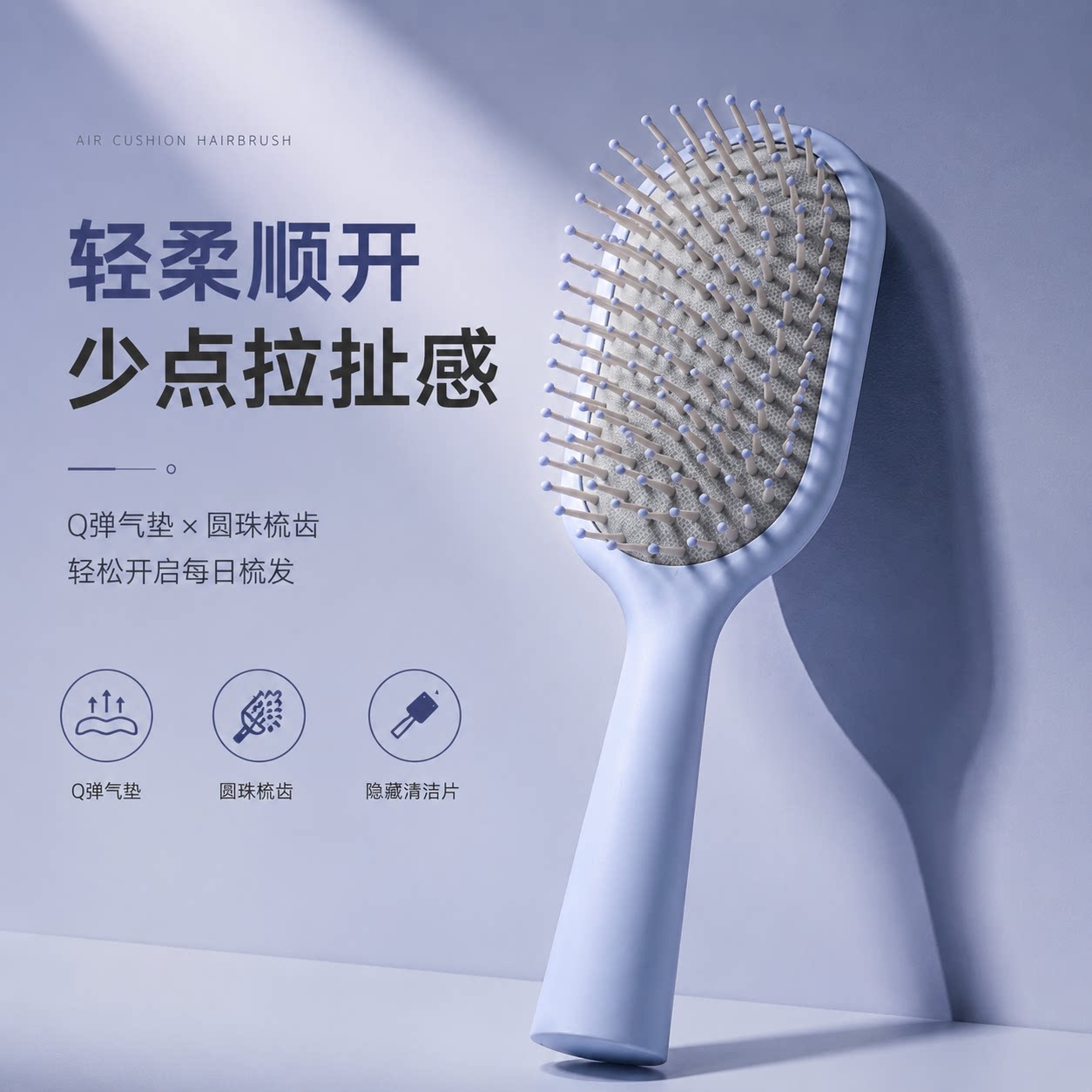 长发打结?一梳就顺不拉扯