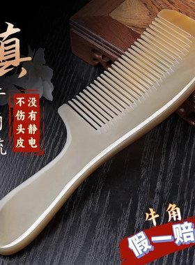 加厚白水牛角梳子家用按摩梳
