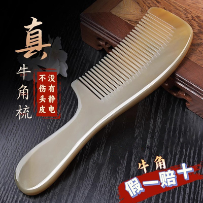 加厚白水牛角梳子家用按摩梳