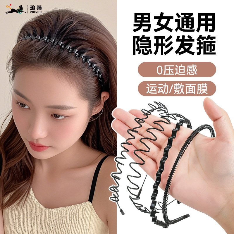 男士发箍洗脸运动隐形头箍背头发饰头饰束发发捆女发带压发发卡
