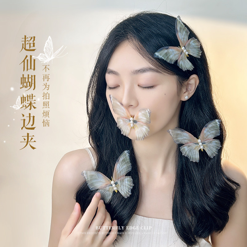会动的蝴蝶发夹超仙电子蓝色薄纱珍珠鸭嘴夹装饰海边配饰夹子头饰
