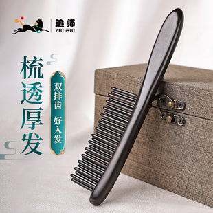 加厚绿檀木梳子家用双排插齿梳防静电梳子卷发烫发专用梳按摩经络