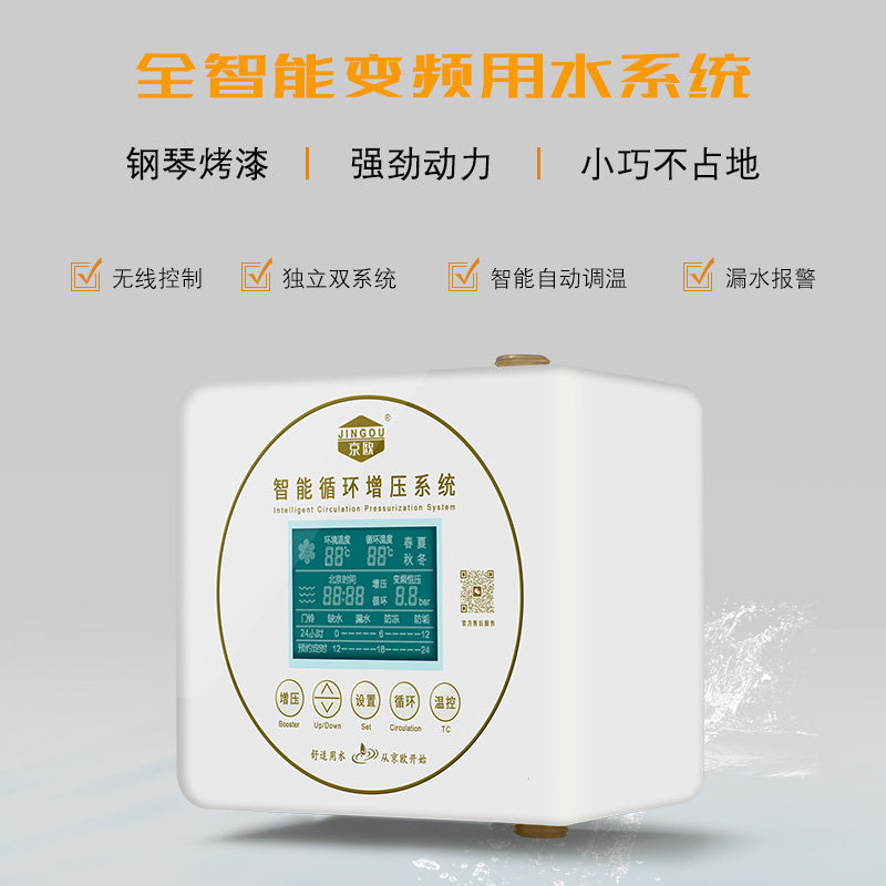 京欧回水器全屋智能变频用零冷水增压循环一体机无回水管JOWZ150T,厨房电器,净水/饮水机配件耗材,淘宝优惠券,粉丝福利购,淘宝优惠卷