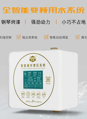 京欧回水器全屋智能变频用零冷水增压循环一体机无回水管JOWZ150T