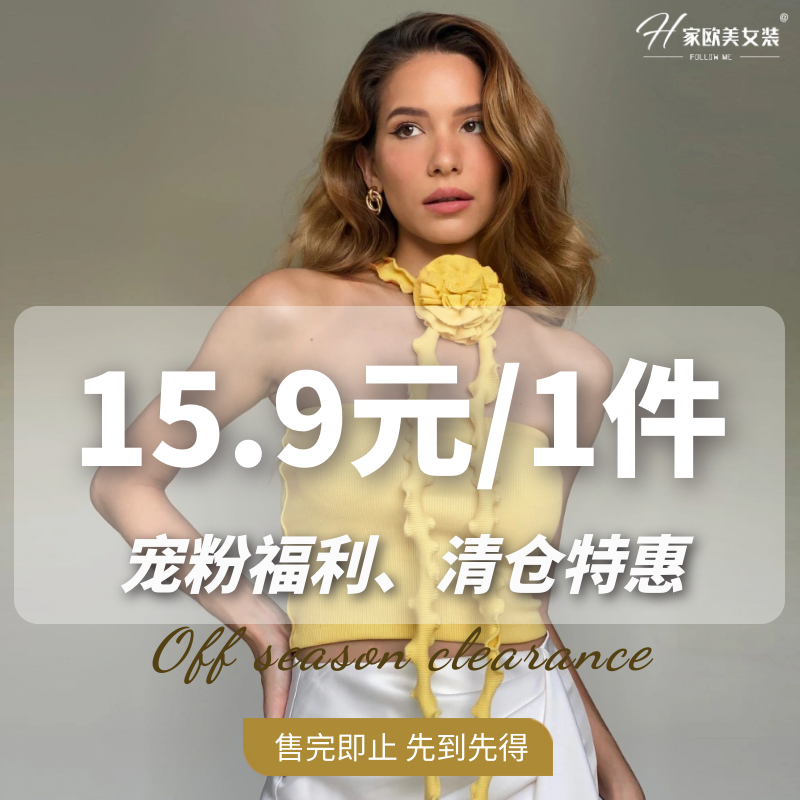 H家欧美女装【15.9元/1件任选】清仓福利特惠#先到先得售完即止！ 女装/女士精品 连体衣/裤 原图主图