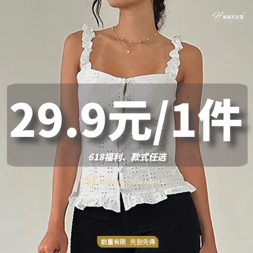 H家【29.9元/1件任选！】