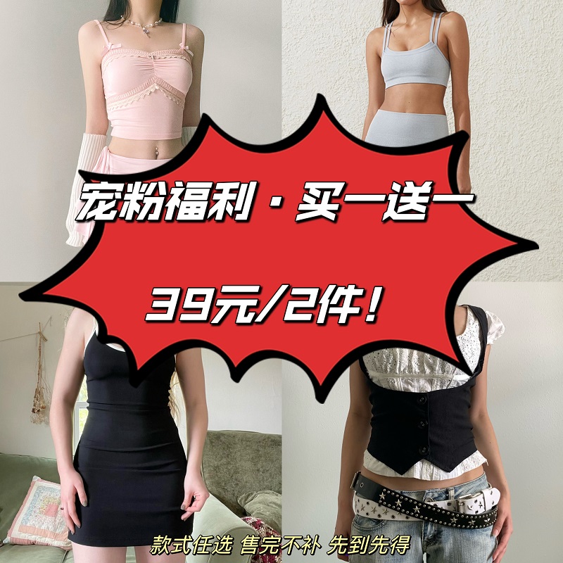 H家【39元2件！买一送一】