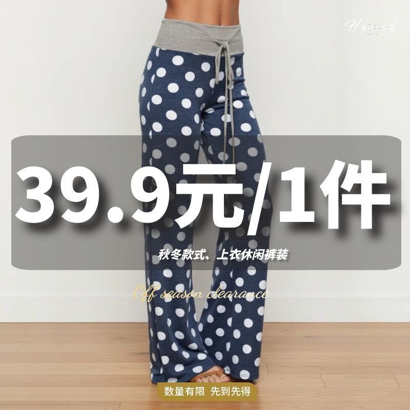 H家【39.9元*1件任选！】秋冬款辣妹百搭休闲裤合集#先到先得！！