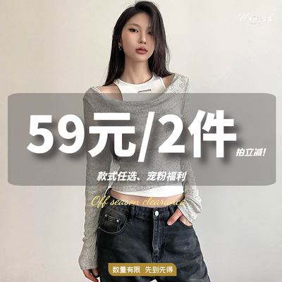 H家【59元/2件！买一送一】